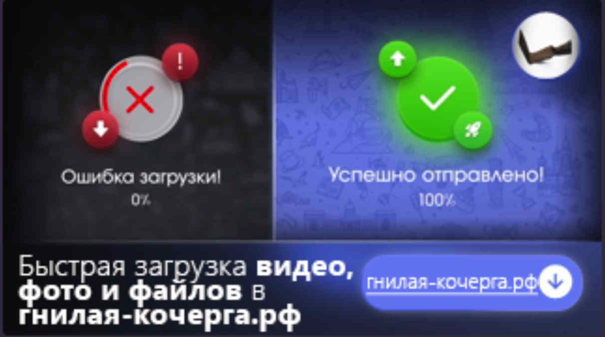 Промоутинговая листовка интернет-страницы гнилая-кочерга.рф